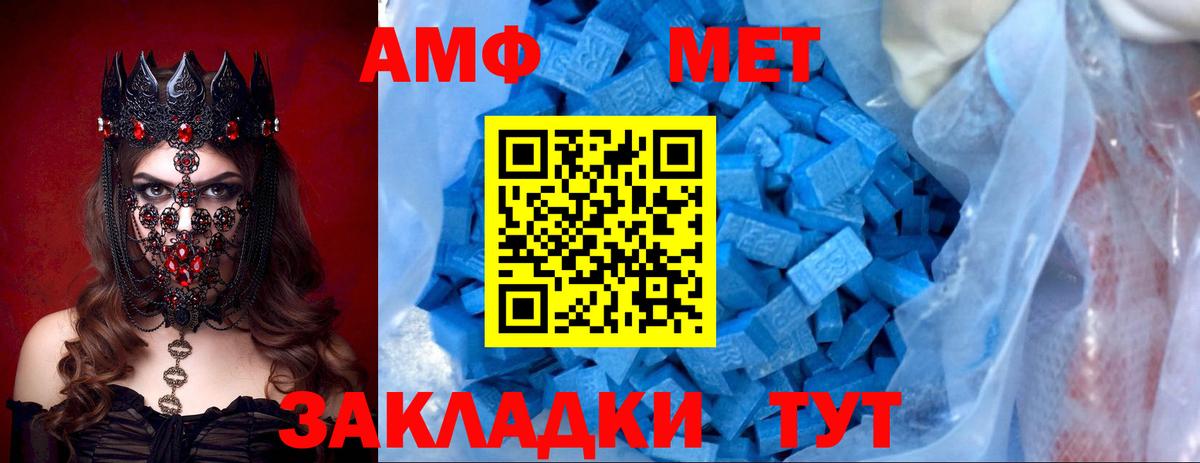 Amphetamine VHQ Чита