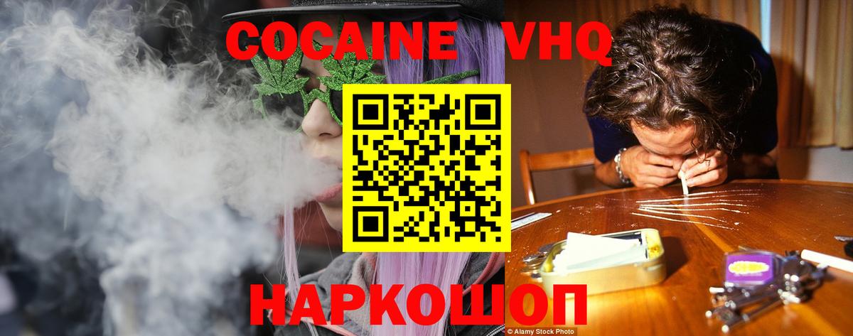 Чита  Cocaine Колумбийский  Кокаин 98%  COCAIN  Вход с VPN 
