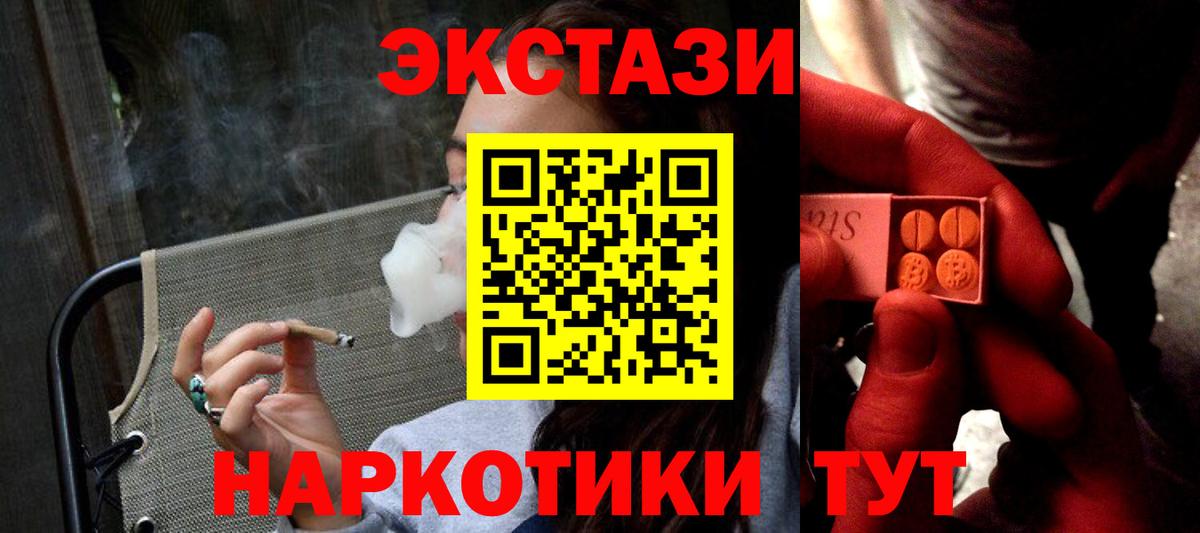 Экстази MDMA  Вход с VPN  Ecstasy XTC  hydra сайт  Чита  Экстази 