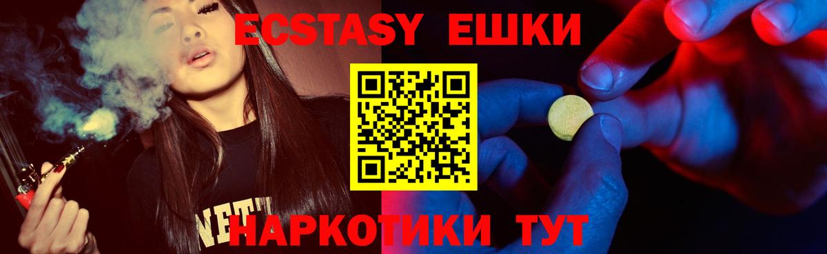 Ecstasy диски Чита