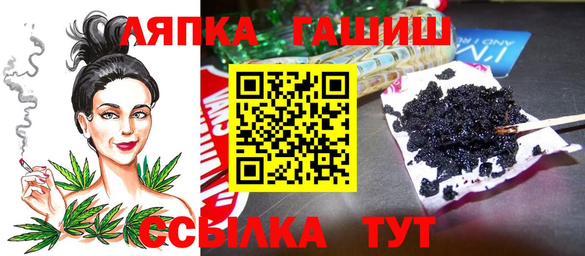 ГАШИШ ice o lator Чита