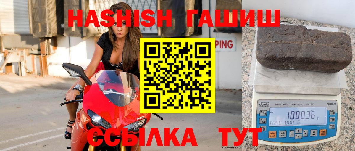 ГАШИШ  ГАШИШ индика сатива  Вход с VPN  ГАШ Premium  Чита 