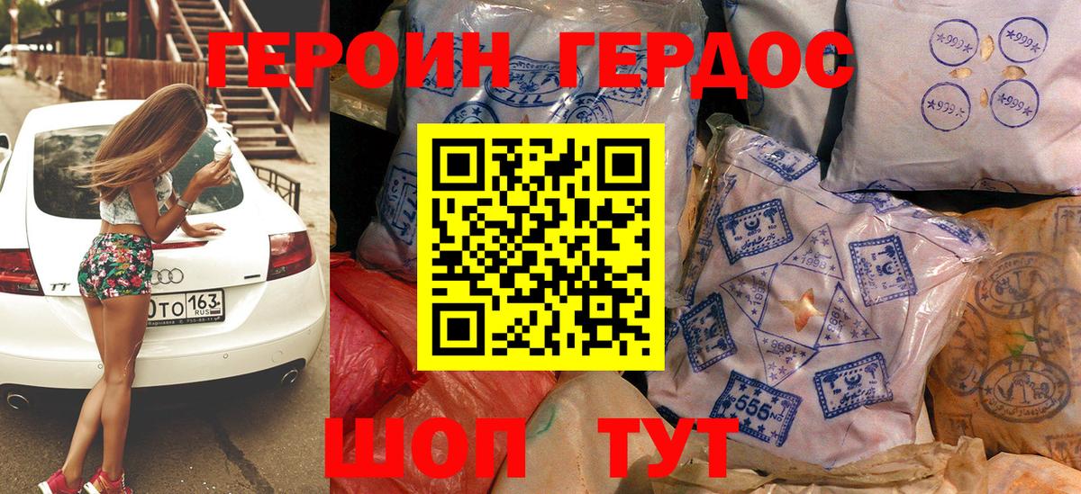 ГЕРОИН гречка Чита