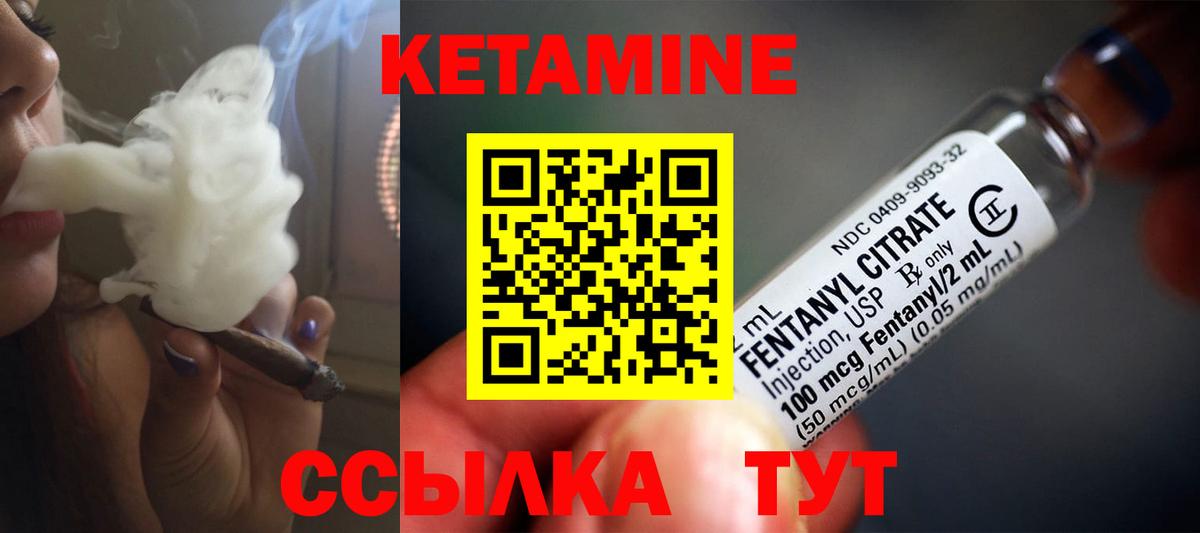 Кетамин VHQ  Вход с VPN  площадка какой сайт  Чита 