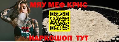 мефедрон Краснознаменск