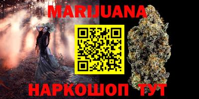 каннабис Краснодар