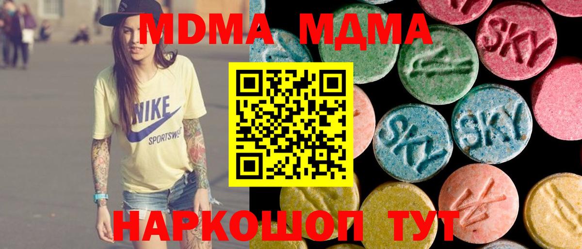 Чита  МДМА Molly  MDMA молли  MDMA  Вход с VPN 